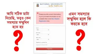Creating Student Profile I Please provide correct information I New Registration form I NU Form 2022