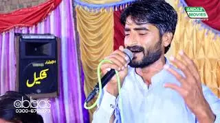 Aarar Chalai ni  Mefhal Programe  Shahzad zakhmi saraiki & urdu video  song
