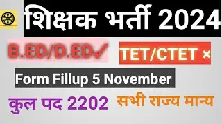 #teaching Vacancy 2024 I RPSC 1st Grade new vacancy 2024 I RPSC School Lecturer new vacancy 2024