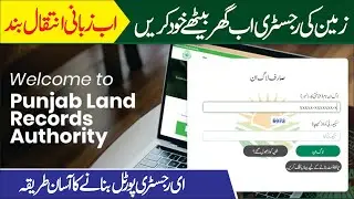 e-Registry Login Portal 2025 | Online Sale Deed Registration in Punjab | Official Process | PLRA