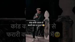Reel bananiya mat laiye😉