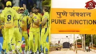 CSK Match Ticket Money Refund|CSK Fans |IPL2018|Cauvery Protest|CSK Matches Pune
