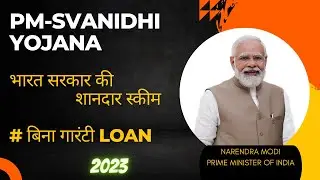 PM MODI |  SVANIDHI YOJANA | गरीब परिवारों को कारोबार करने के (Without Guarantee Loan)