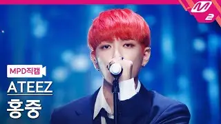 [MPD직캠] 에이티즈 홍중 직캠 4K '밤하늘 (Not Too Late)' (ATEEZ HONG JOONG FanCam) | @MCOUNTDOWN_2021.9.16