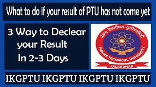 What to do if your result of PTU has not come yet ਜੇ ਤੁਹਾਡਾ ਨਤੀਜਾ ਅਜੇ ਪ੍ਰਾਪਤ ਨਹੀਂ ਹੋਇਆ ਤਾਂ ਕੀ ਕਰਨਾਹੈ