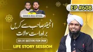 608-Episode: Share your Life Story with Engineer Muhammad Ali Mirza | Shahid and Bilal Official