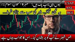 Market Correction Ya Golden Chance? | Mahir Ke Top Stock Picks | PSX 2026