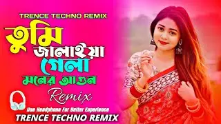 Tumi Jalaya Gela Moner Agun DJ | তুমি জ্বালাইয়া গেলা মনের আগুন | TikTok Viral DJ Song | DJ Gan 2026