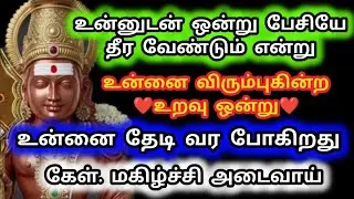 Murugan Blessings/Murugan Motivational Words/Positive Words/Mind relaxing Video@Deiveegam Thunai
