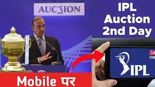 How to watch IPL mega auction 2022 live in mobile || Free Apk