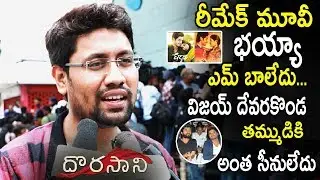 Dorasani Movie Honest Review  || Dorasani Movie Publick Talk || Telugu Entertainment Tv