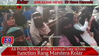 Ali Public School johalli Annual Day school         function Rang Mandera Kolar