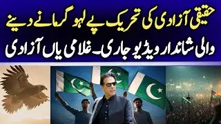 Voices of Resistance:  The Road to True Freedom | Peshawar Jalsa 27 Sept 2025