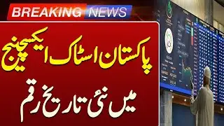 New History Created on Pakistan Stock Exchange | PSX Hits Major Milestone | Such News