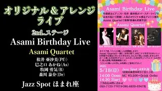 Asami Birthday Live 2nd.ステージ　2025/5/18