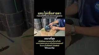 เครื่องรัดสายแบตเตอรี่รุ่นJDC13/16 #machine #technology #tools #diy #เครื่องรัดสายแบตเตอรี่