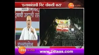 Satara | NCP | Ajit Pawar On Shiv Sena | Leaders Shot Dead Case