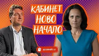 Ново начало за Борисов и Пеевски. Накъде гледа Радев