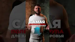 Самая ПОЛЕЗНАЯ крупа! #пп #полезныепродукты #крупы