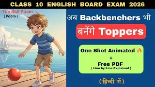 Class 10 Poem &ndash; The Ball Poem | Full Explanation | NCERT | Animated | Board Exam 2026