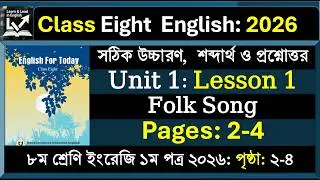 English for Today Class 8 l Unit 1 Lesson 1| #People's_Music #Class8English #unit1 #nctb #english