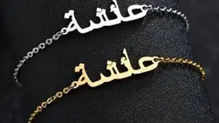 Personalized Arabic Name Necklace