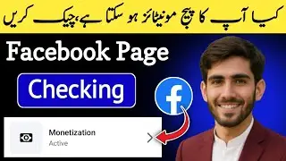 Facebook Content monetization in Pakistan 2026 | How how to check facebook monetization status