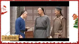 🎄王爷被兵部的面条勾了魂，不料重金求到的配方却惊掉了下巴！｜帝王将相【古裝华语電影】
