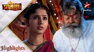 Mann Kee Awaaz Pratigya | मन की आवाज़ प्रतिज्ञा | Kya Sajjan karega Ganga ko maaf?