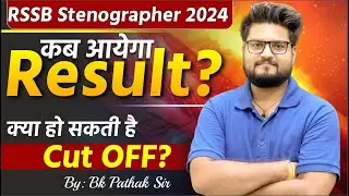 RSSB Stenographer Result 2024 | When will the result come? | Expected Cut Off | RSMSSB Steno Resu...