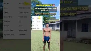 SSC GD PHYSICAL ADMIT CARD ❤️#sscgd #sscgdphysic #sscgdphysicaladmitcard #sscgdadmitcard2025 #shorts