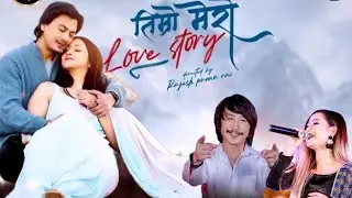 Timro Mero Love Story_ Rajesh Payal Rai • Melina Rai _Ft. Paul Shah • Shweta Bishwokarma _NewSong