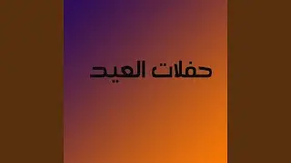 حروف إسمك