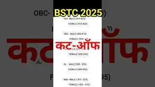 bstc cut off 2025 | bstc result 2025 | bstc 2025 cut off | bstc passing number |#bstccutoff predeled