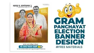 💯ग्रामपंचायत बॅनर डिझाईन/😍⚡Grampanchayat Election Banner Editing/Election Banner Design🔥