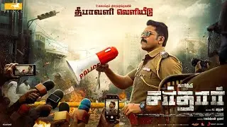 Sardar Release date,  Veetla vishesham, Andhagan,the legend audio trailer | Update