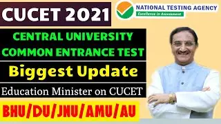 CUCET 2021 | cucet latest update 2021 | cucet application form 2021 | cucet exam 2021 | cucet 🔥