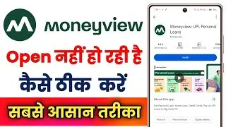 Moneyview App Open Nhi Ho Rahi Hai !! How To Fix Moneyview App Opening Problem