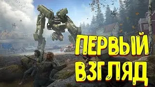 ПОСТАПОКАЛИПТИЧЕСКИЙ ПИЗД*Ц►ПЕРВЫЙ ВЗГЛЯД►GENERATION ZERO►#1