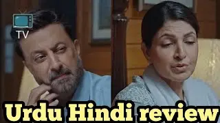 Meri Bahuain - Ep 52 Teaser  Urdu Hindi review on tv