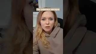 Про цифровых аватаров и портрет Дориана Грея #нейросети #ии #суно #кибероля