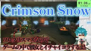 (ホラゲ)Crimson Snowしますよ。その2　ソロクリスマスなのでゲームの中だけでもかの女を…　の続きー