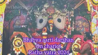 Bhabya Mangal aarti darshan of Shree Jagannath and trimurti on chariot 🙏🏻🥺 || Ratha Yatra 2024 ||