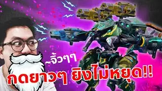 กดไปเหอะ กระสุนไม่หมด!! Pathfinder Atomizer War Robots 11.6 #DMBL