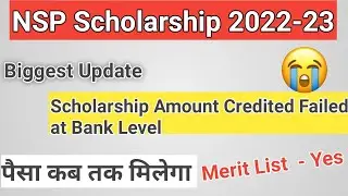 NSP Account Validation Problem | Payment Status | NSP New problem | nsp scholarship 2023