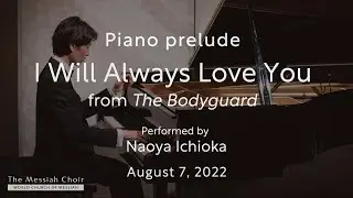 I Will Always Love You from The Bodyguard [Piano] &ndash; Grand Ancestor Service 2022
