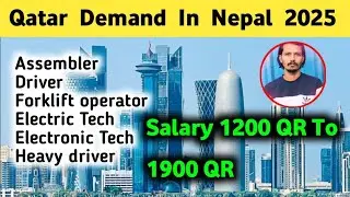 Qatar Demand In Nepal | कतारमा रोजगारी | Electronic Recycling Company Qatar |