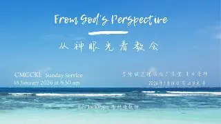 2026-01-18 CMCCKL Sunday Service - From God&rsquo;s Perspective - Rev. Jacksoon Chieng