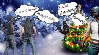 ⚔BRAIN STORM STUDIO⚔  🌴PlayerUnknown's Battlegrounds🌴ПОТОПАЕМ НЕМНОГО???🌴