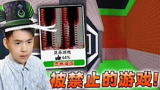 3款即将被ROBLOX禁止的游戏！验证网络恐怖谣言！